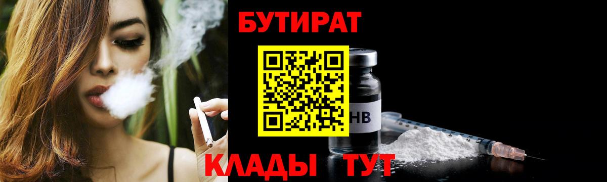 БУТИРАТ оксана  Вход с VPN  Новоалександровск 