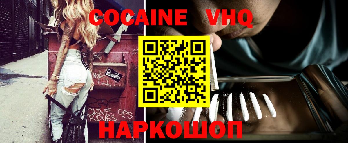 КОКАИН 99% Новоалександровск