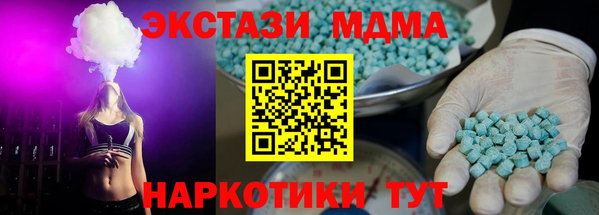Экстази  Вход с VPN  Новоалександровск  Экстази VHQ 