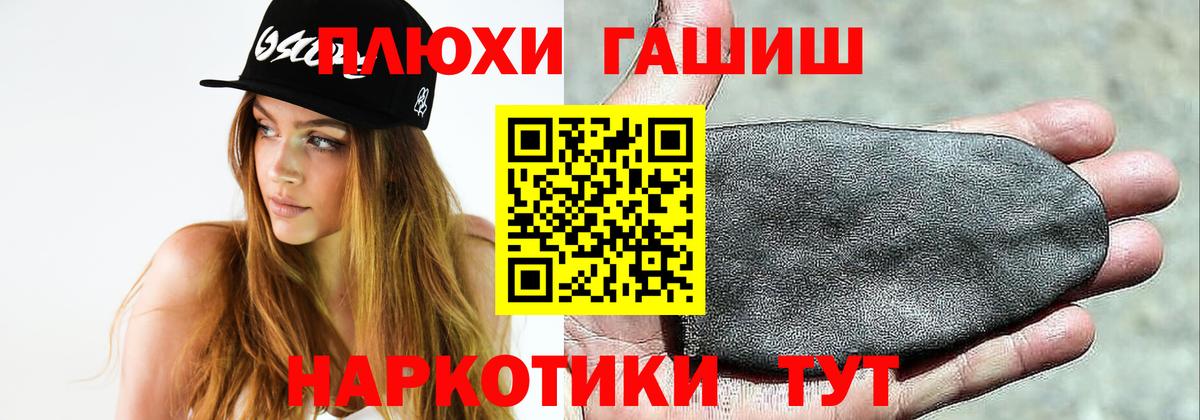 ГАШИШ hashish Новоалександровск