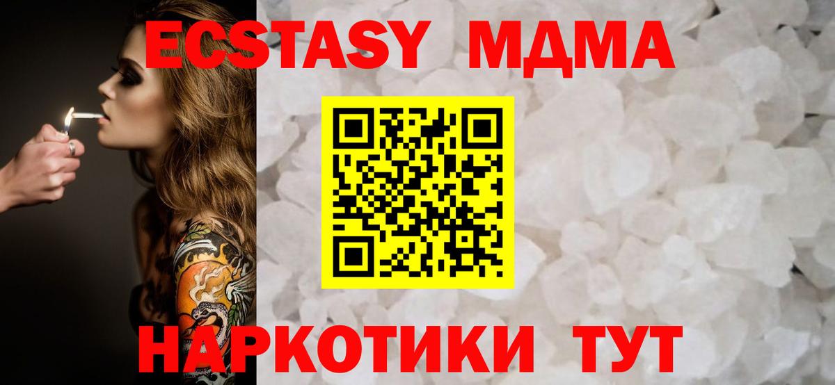 Новоалександровск  МДМА Molly  МДМА  Вход с VPN  MDMA молли 