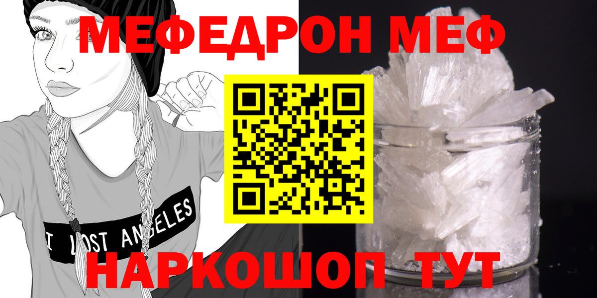 Мефедрон  Вход с VPN  МЯУ-МЯУ мяу мяу  Новоалександровск  МЕФ мяу мяу 
