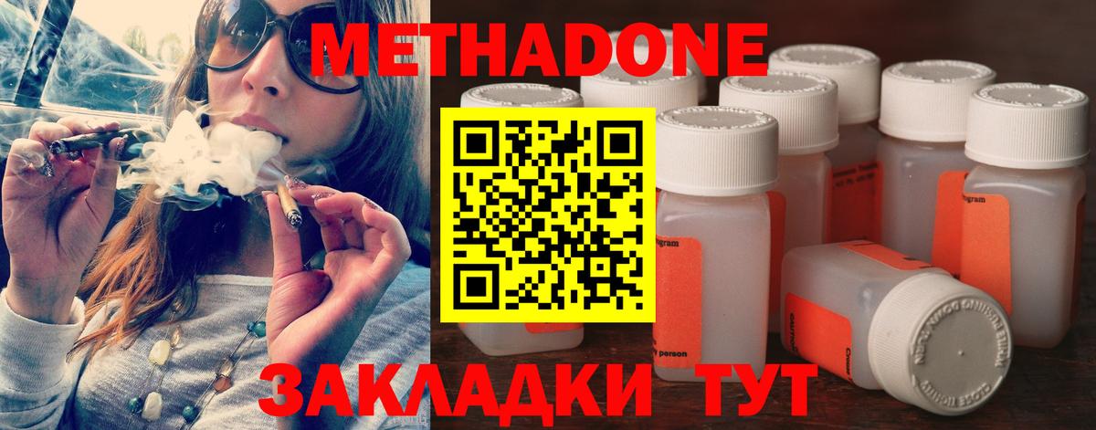 Метадон кристалл  Вход с VPN  Новоалександровск 