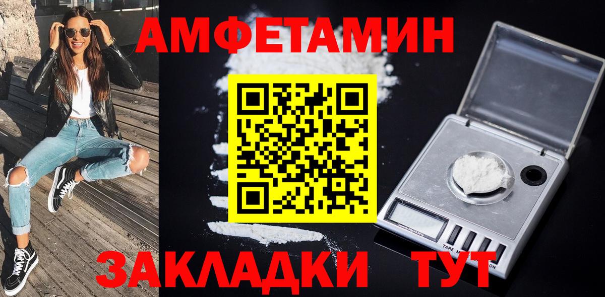 Новоалександровск  МЕТАМФЕТАМИН витя  Вход с VPN 