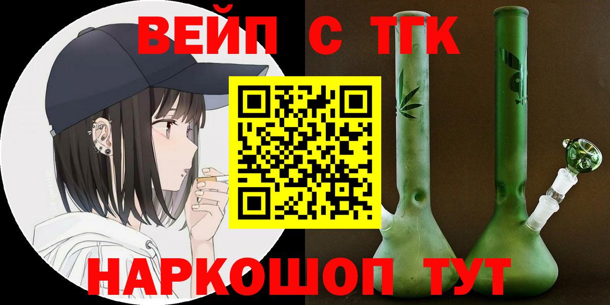 Дистиллят ТГК гашишное масло  Вход с VPN  наркота  Новоалександровск 