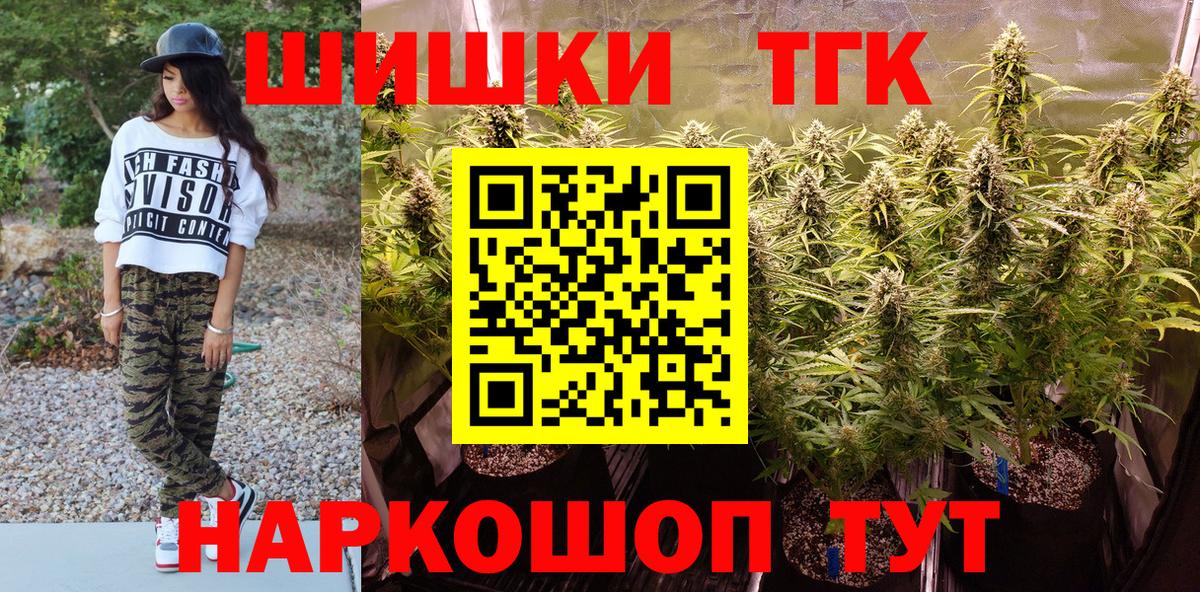 Каннабис семена  Бошки Шишки Ganja  Новоалександровск  Вход с VPN 